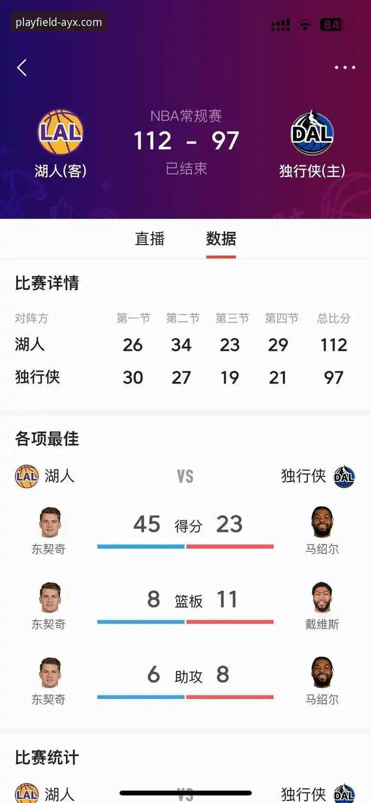 湖人锁定季后赛操作教程：在爱游戏体育平台深入解析西部格局演变