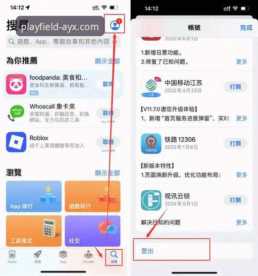 爱游戏体育平台APP下载实用指南：安全获取最新版本