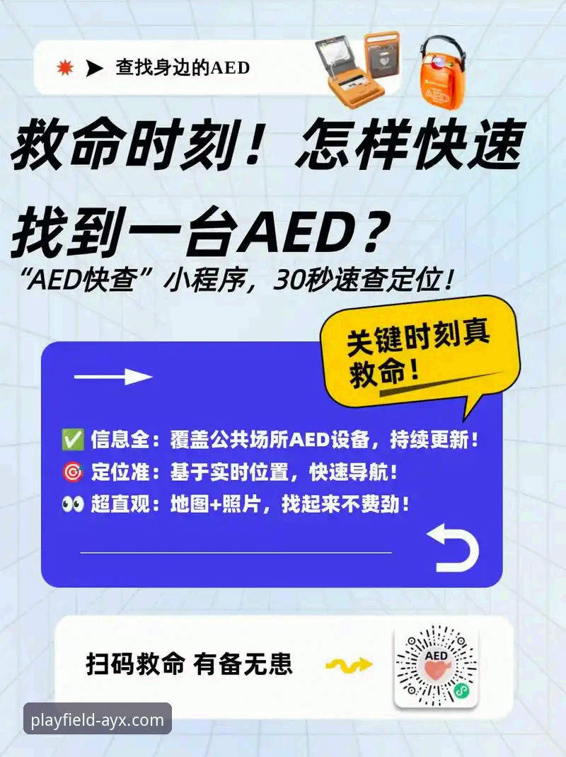 如何找到并安全使用AYX体育入口必备的官方渠道？
