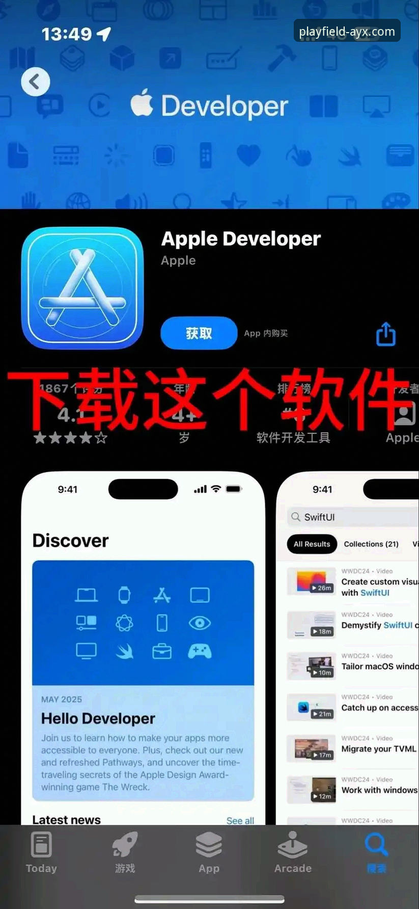 爱游戏APP官方下载iOS版实用指南：从安装到进阶玩法全掌握