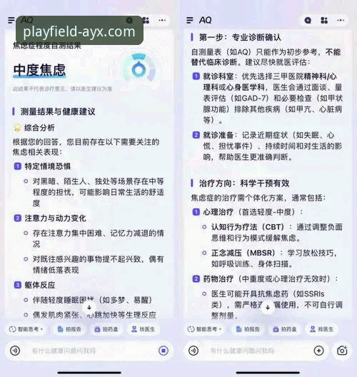 爱游戏APP手机版全面评测：AYX体育平台功能与安全深度解析